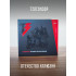ТЕЛЕВИЗОР: Отечество иллюзий (CD+DVD)