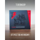 ТЕЛЕВИЗОР: Отечество иллюзий (CD+DVD)