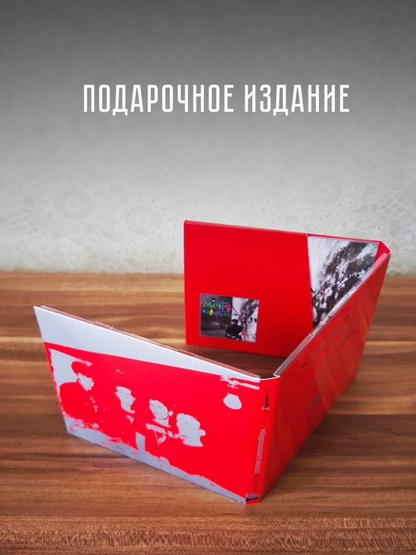 ТЕЛЕВИЗОР: Мечта самоубийцы (CD+DVD), 24-стр. буклет
