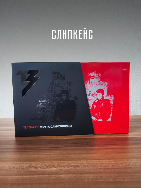 ТЕЛЕВИЗОР: Мечта самоубийцы (CD+DVD), 24-стр. буклет
