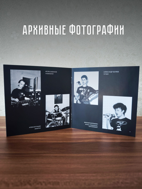 ТЕЛЕВИЗОР: Мечта самоубийцы (CD+DVD), 24-стр. буклет