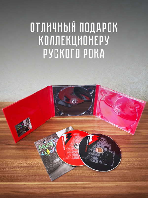 ТЕЛЕВИЗОР: Мечта самоубийцы (CD+DVD), 24-стр. буклет