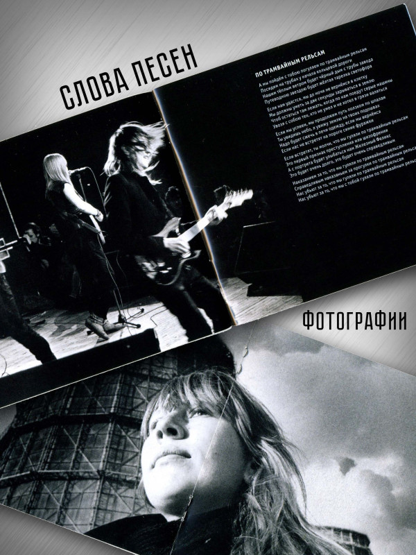 ЯНКА: Ангедония (CD), 28-стр. буклет