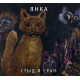 ЯНКА: Стыд и срам (CD), 32-стр. буклет