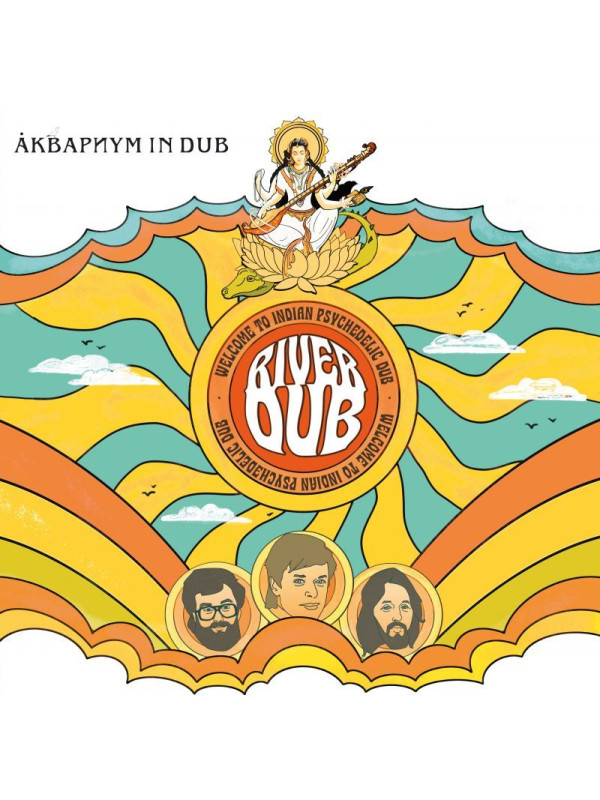 АКВАРИУМ In Dub: River Dub (LP+CD)