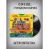 ГРАЖДАНСКАЯ ОБОРОНА / Егор и Опи***: Затем снятся сны (2LP), слипкейс, 16-стр. буклет