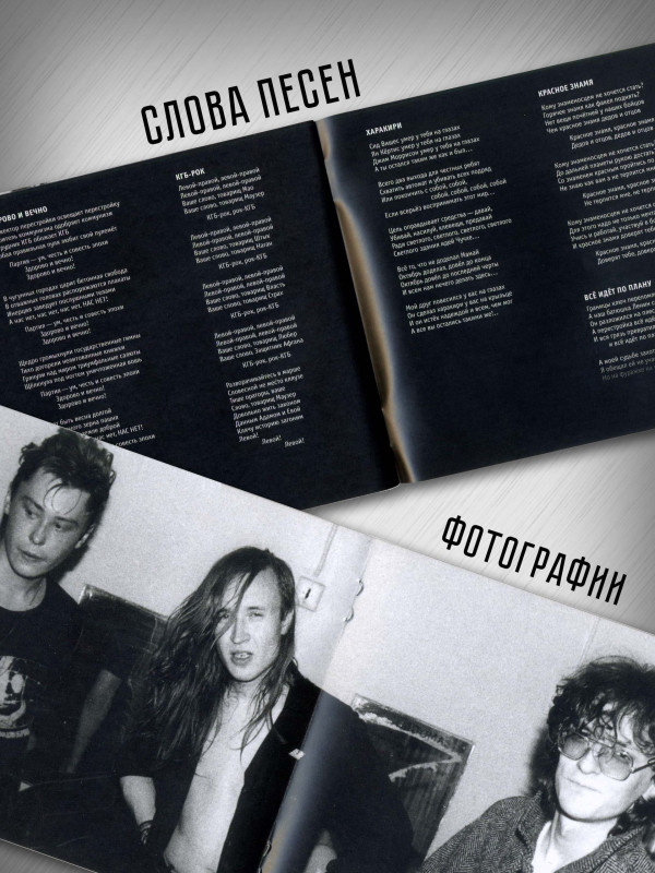 ГРАЖДАНСКАЯ ОБОРОНА: Тошнота (CD), 28-стр. буклет