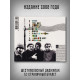 ОБЪЕКТ НАСМЕШЕК: Телетеррор (CD), 12-стр. буклет