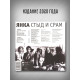 ЯНКА: Стыд и срам (виниловая пластинка, LP), вкладка