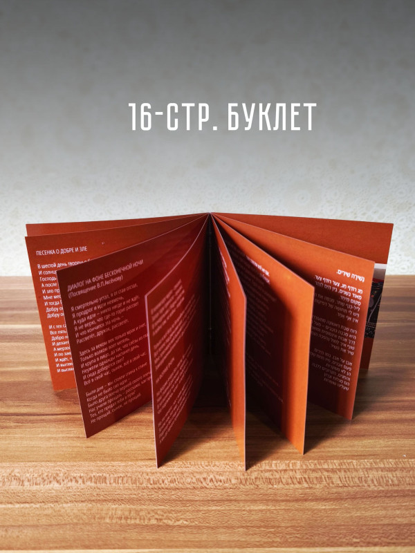 АНДРЕЙ МАКАРЕВИЧ: 9 (CD), 16 стр. буклет