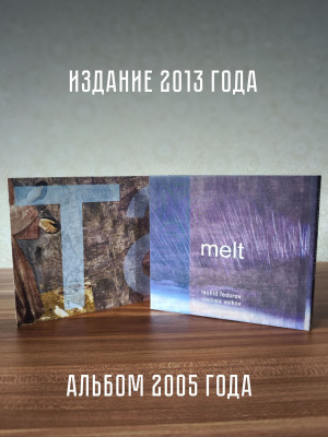 ЛЕОНИД ФЁДОРОВ (АукцЫон)/ Вл. Волков: Таял (CD)