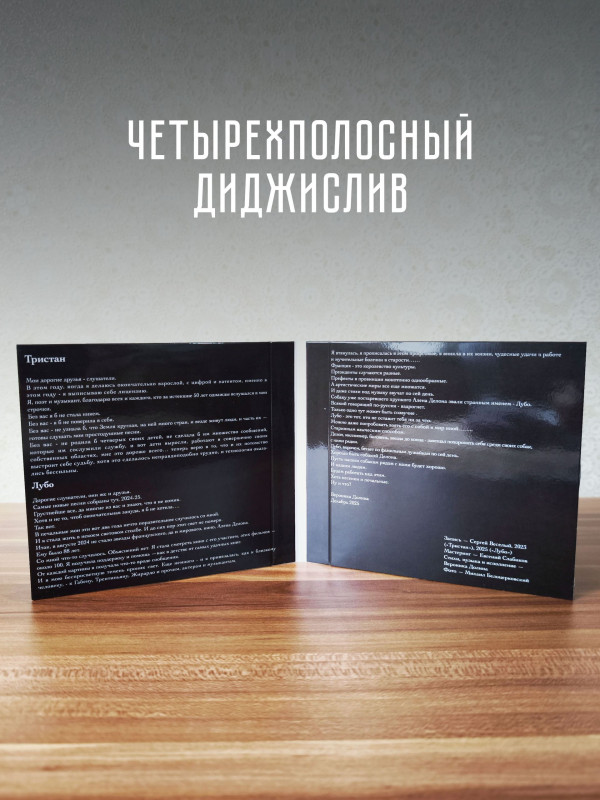 ВЕРОНИКА ДОЛИНА: Тристан. Лубо (2CD)