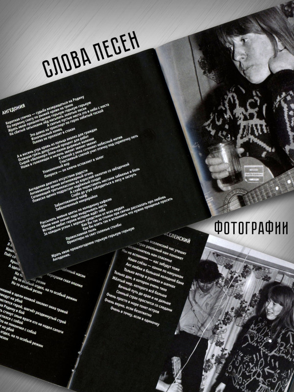 ЯНКА: Крестовый ноль (CD), 32-стр. буклет