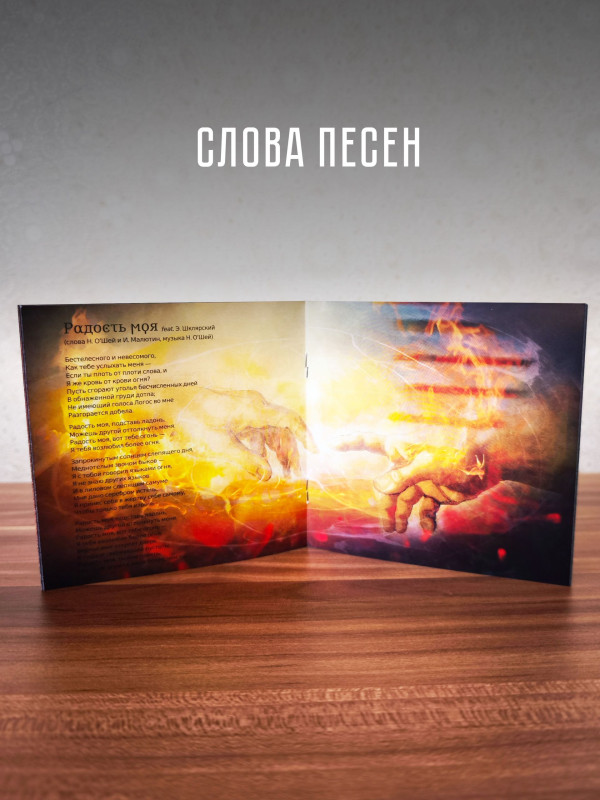 МЕЛЬНИЦА: Алхимия (CD, переиздание, 2026), 28-стр. буклет