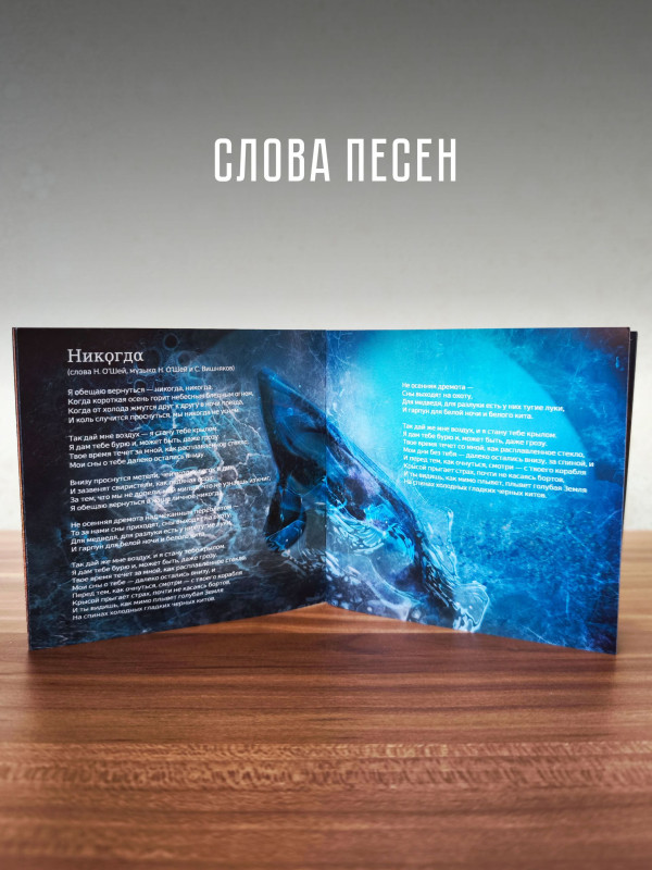 МЕЛЬНИЦА: Алхимия (CD, переиздание, 2026), 28-стр. буклет