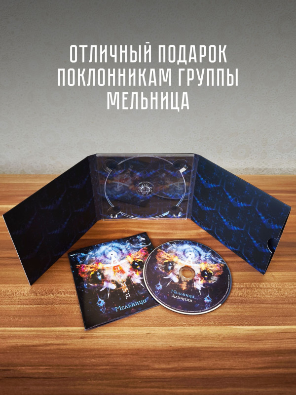 МЕЛЬНИЦА: Алхимия (CD, переиздание, 2026), 28-стр. буклет