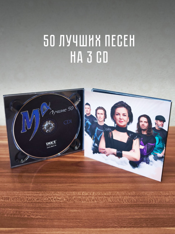 МЕЛЬНИЦА: Лучшие 50 (3CD), слипкейс
