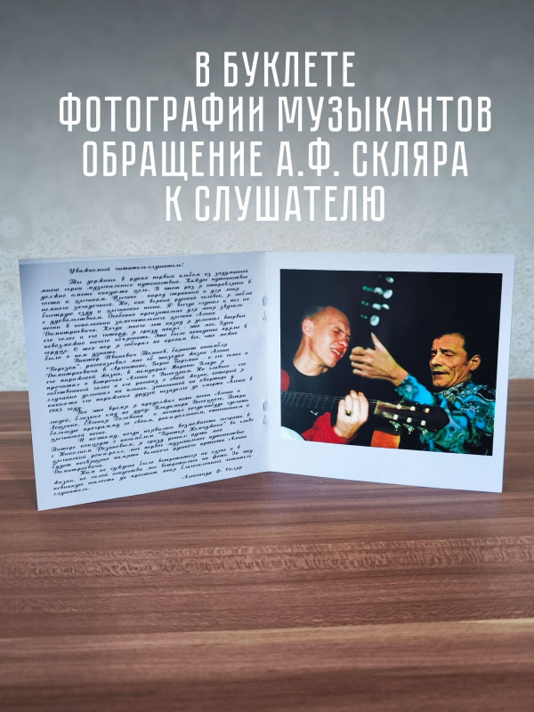 АЛЕКСАНДР Ф. СКЛЯР: Братья Жемчужные 