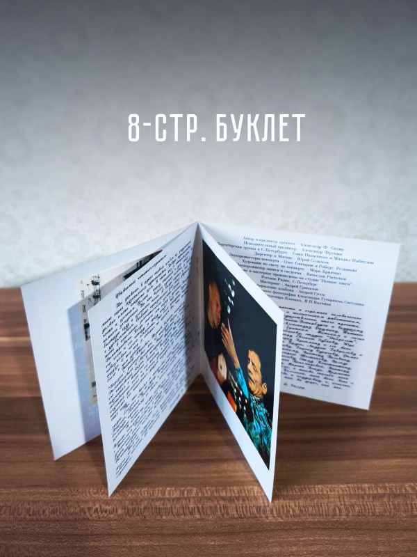 АЛЕКСАНДР Ф. СКЛЯР: Братья Жемчужные 