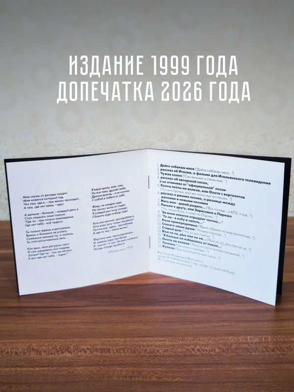 ВЛАДИМИР ВЫСОЦКИЙ: Я первый раз в Италии (CD)