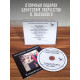 ВЛАДИМИР ВЫСОЦКИЙ: Я первый раз в Италии (CD)
