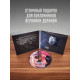 ВЕРОНИКА ДОЛИНА: Один день в апреле (CD)