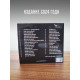 ВЕРОНИКА ДОЛИНА: Один день в апреле (CD)