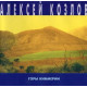 АЛЕКСЕЙ КОЗЛОВ: Горы Киммерии (CD)