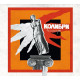 КОЛИБРИ: Апокрифы (CD), 16-стр. буклет
