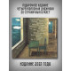 КОЛИБРИ: Счастья нет (CD), 20-стр. буклет