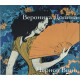 ВЕРОНИКА ДОЛИНА: Черное вино (CD)