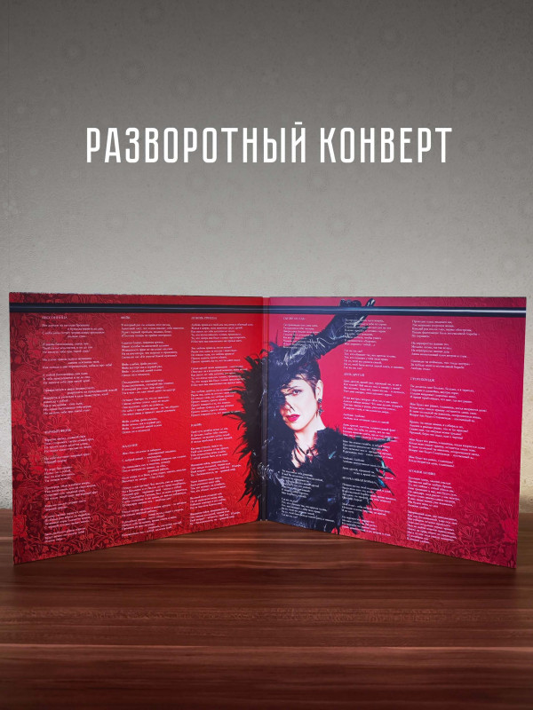 АМАРИЯ: Бессонница (виниловая пластинка, LP), постер