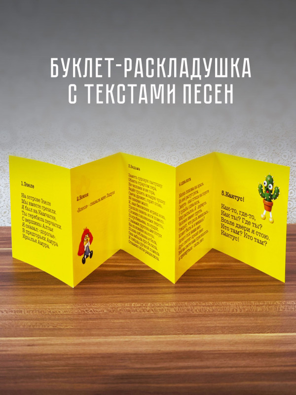 ЛЕОНИД ФЁДОРОВ (АукцЫон): Жизнь (CD, 2026), 10-стр. буклет-раскладушка