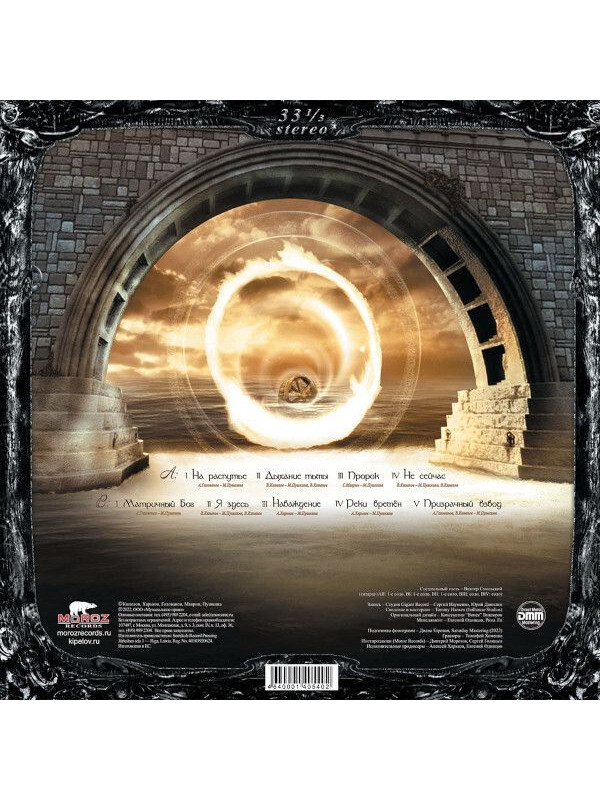 КИПЕЛОВ: Реки времен (LP, чёрный винил, разворотный конверт)