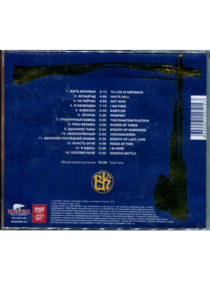 Кипелов / Легенды Русского Рока (CD)