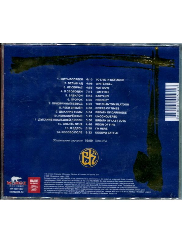 Кипелов / Легенды Русского Рока (CD)