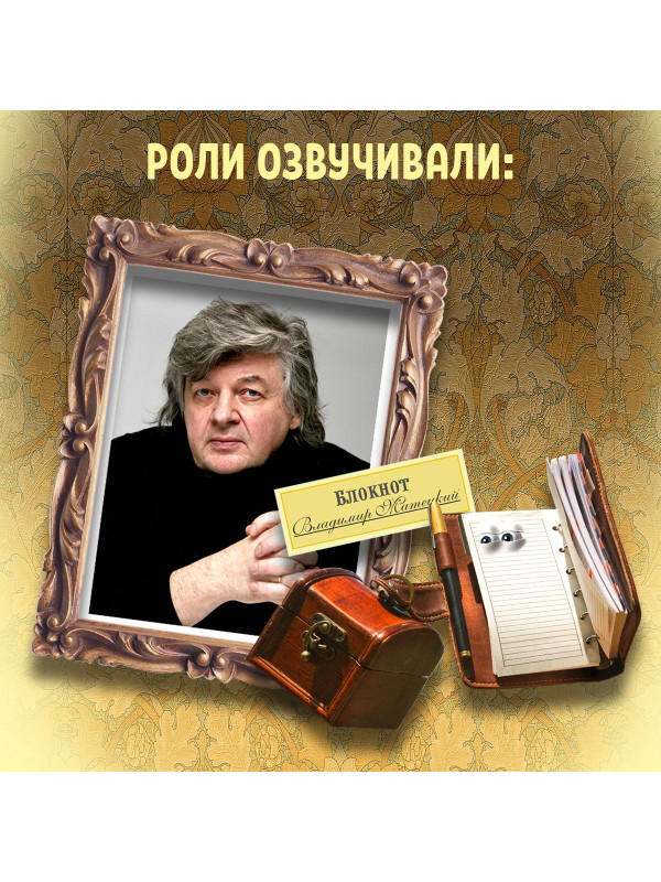 ЖУЖА. Путешествие Драндулёта. CD диск с музыкальной аудио сказкой.