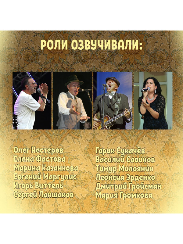 ЖУЖА. Свет Звезды. CD диск с музыкальной аудио сказкой.
