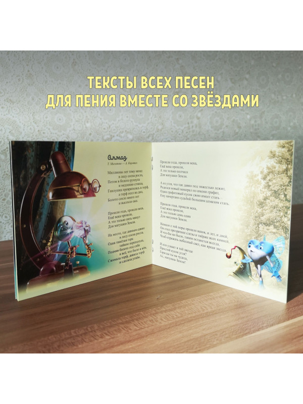 ЖУЖА. Песни и пляски, 2CD, сборник песен из аудио сказки.
