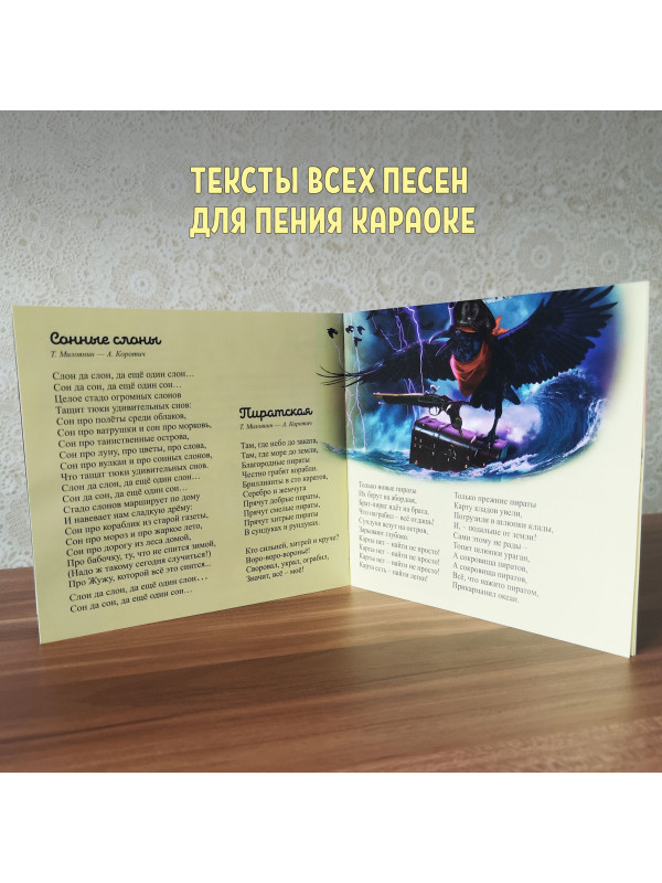 ЖУЖА. Песни и пляски, 2CD, сборник песен из аудио сказки.