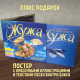 ЖУЖА. Путешествие Драндулёта. CD диск с музыкальной аудио сказкой.