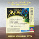 ЖУЖА. Путешествие Драндулёта. CD диск с музыкальной аудио сказкой.