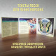 ЖУЖА. Колыбельная для Бабочки. CD диск с музыкальной аудио сказкой.