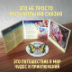 ЖУЖА. Колыбельная для Бабочки. CD диск с музыкальной аудио сказкой.