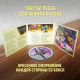 ЖУЖА. Приятного аппетита! (CD), Музыкальная аудио сказка