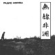 АКВАРИУМ: Радио Африка. 2CD. Коллекционное издание