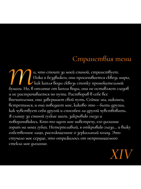 ИЛЬЯ КОРМИЛЬЦЕВ: Новая лоция (CD), литературно-музыкальная композиция
