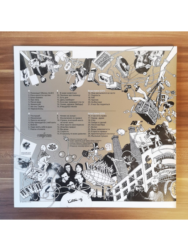 КАТАЛОГ: Антология (2LP+2CD). Чёрный винил, Германия.