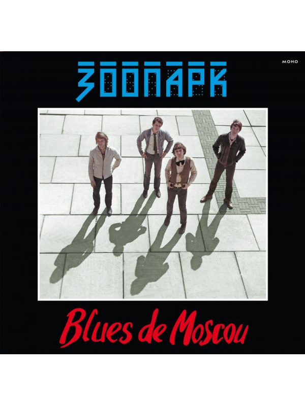 ЗООПАРК: Blues de Moscou. Виниловая пластинка (2LP). Германия.