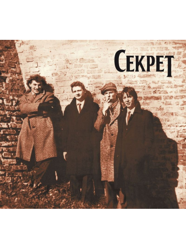СЕКРЕТ: Ты и я (CD, переиздание 2023, шестиполосный диджипак, 24-страничный буклет)